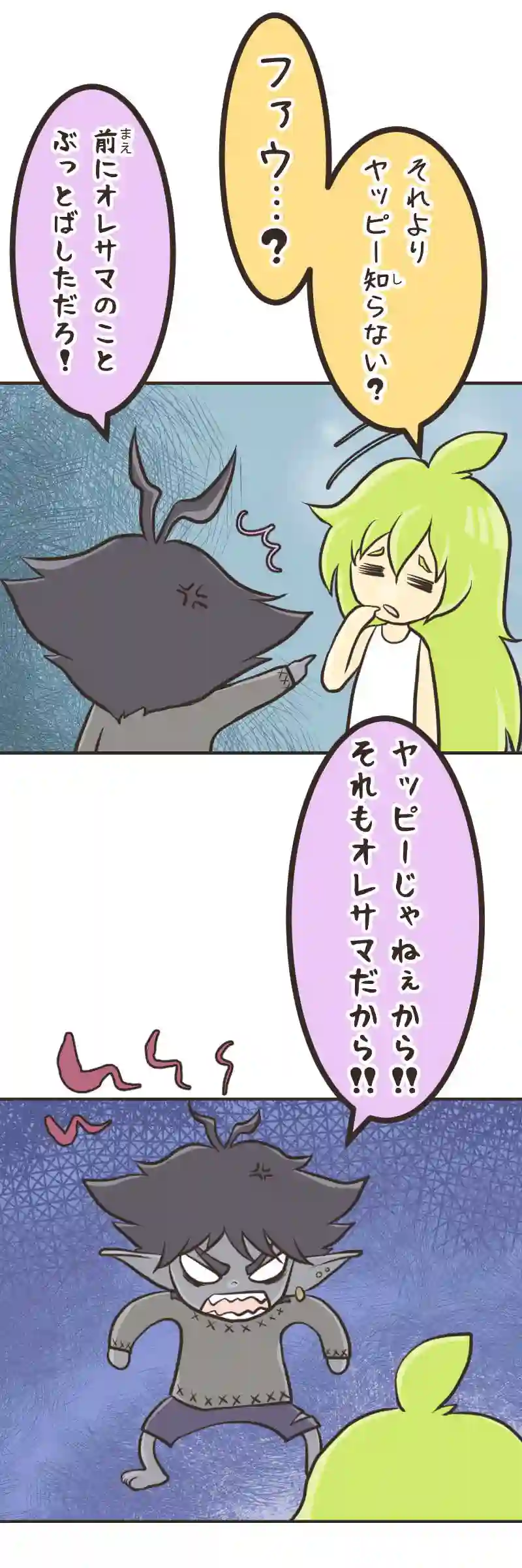 ゆりかご(２)後編