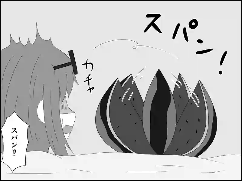 ７５話：割ります