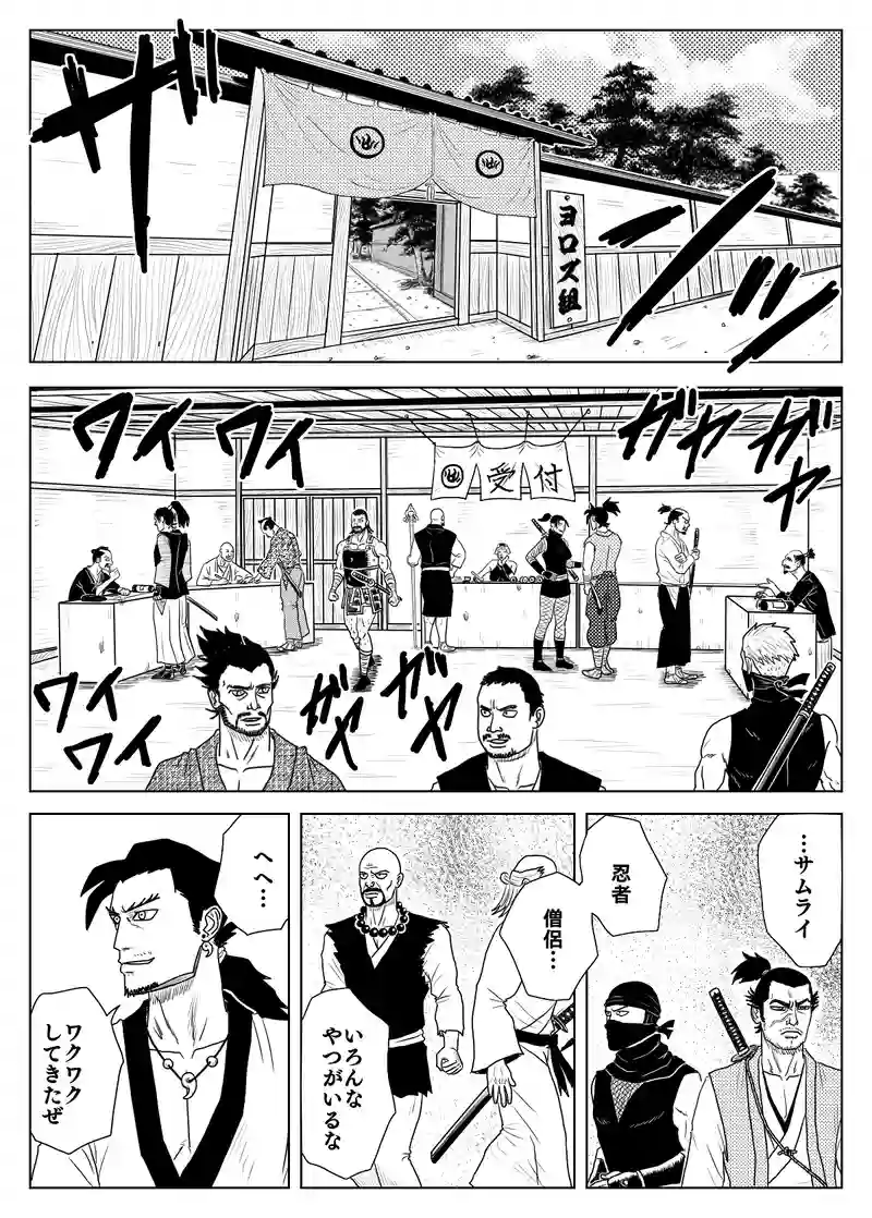 第11話