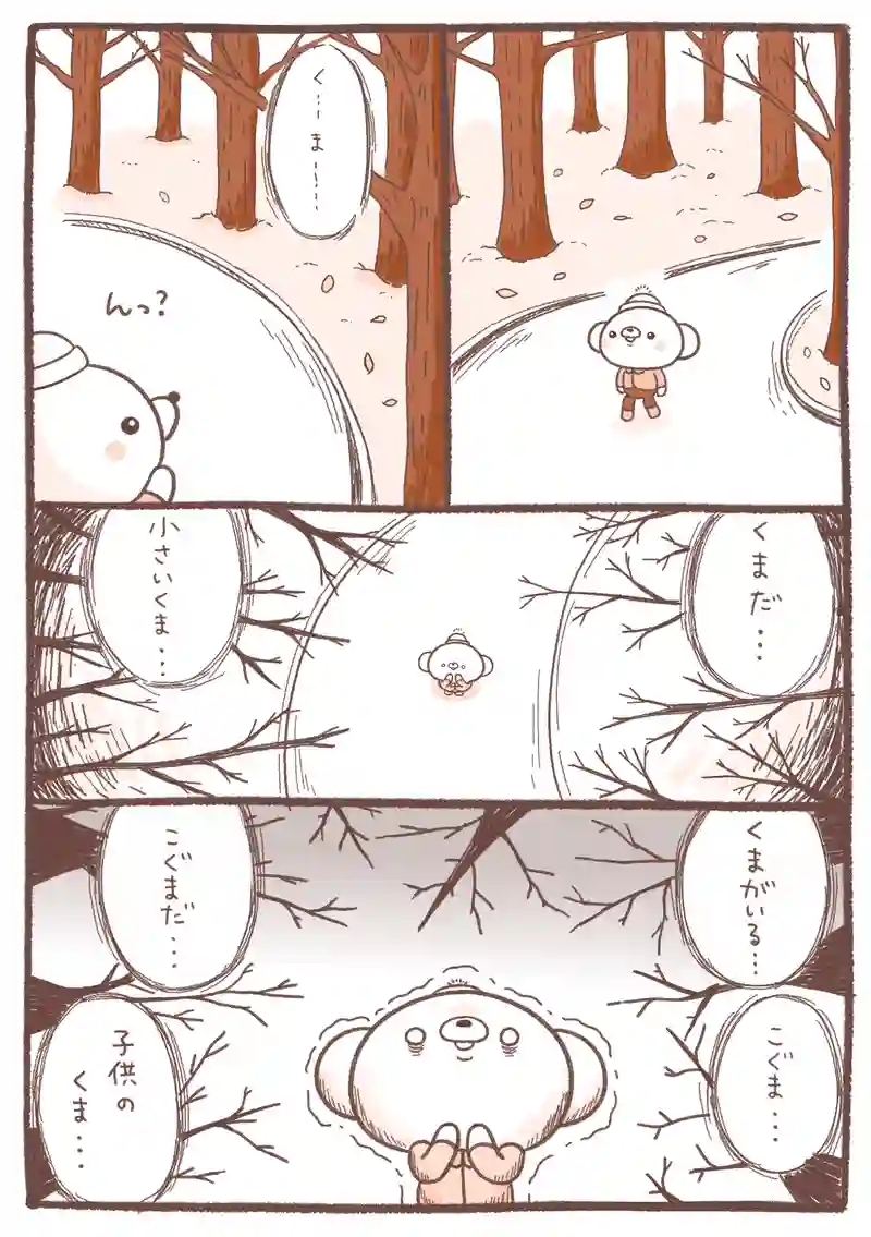 冬の散歩道