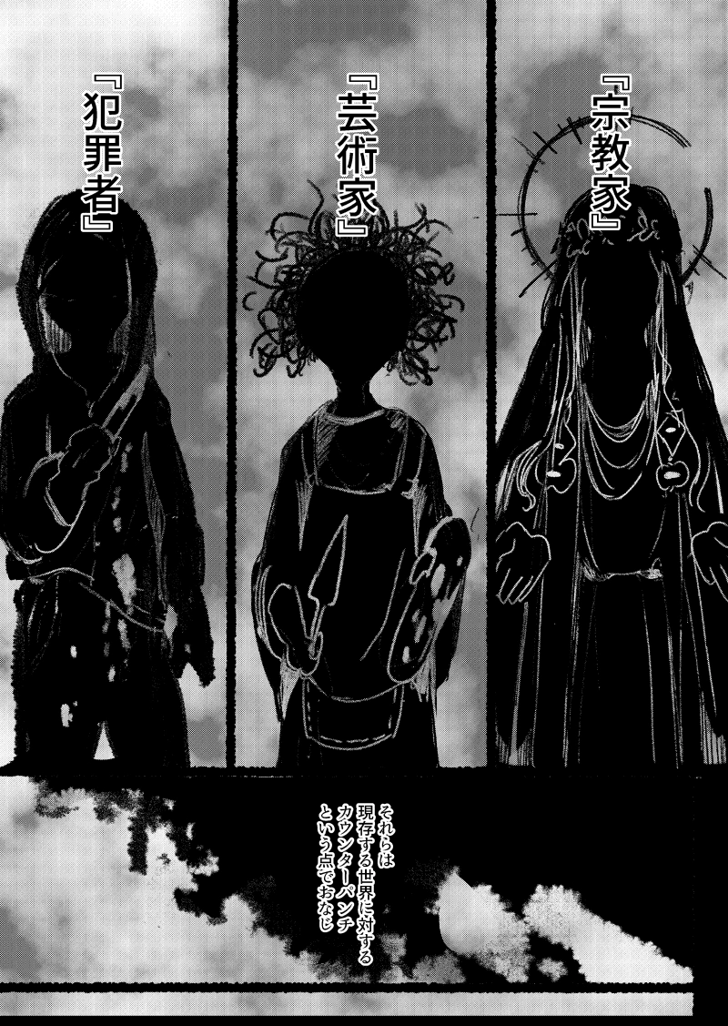 坑道のカナリア　1話『カナリアのたまご』