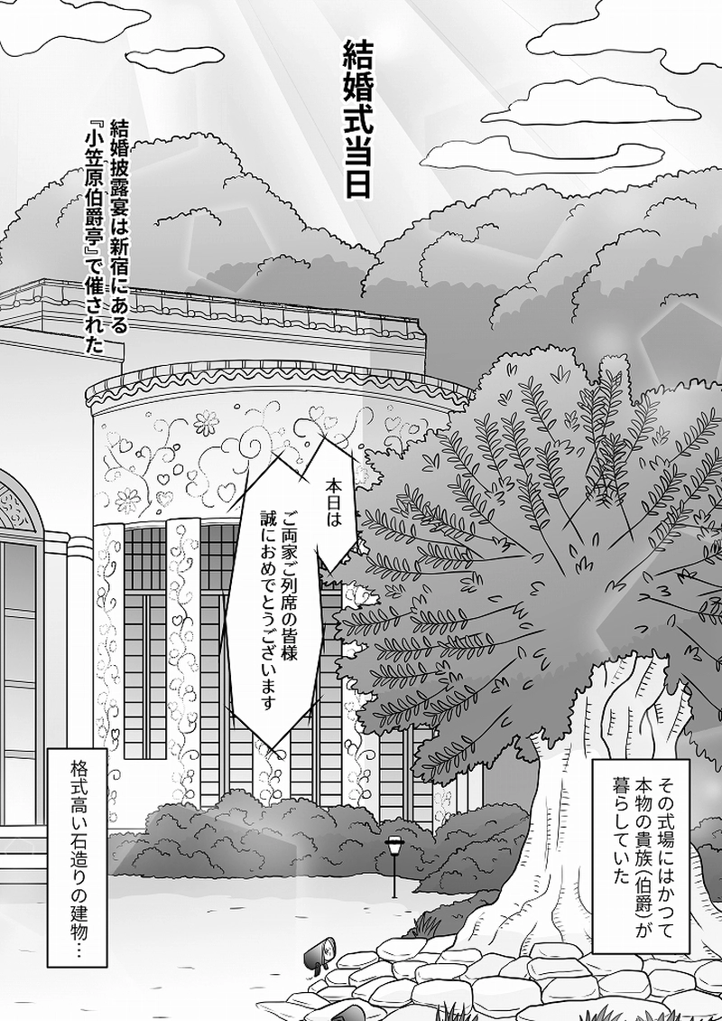 小田真嘉物語　第六十五話