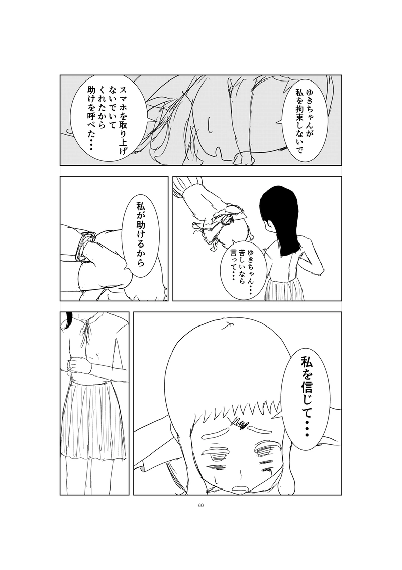 2話