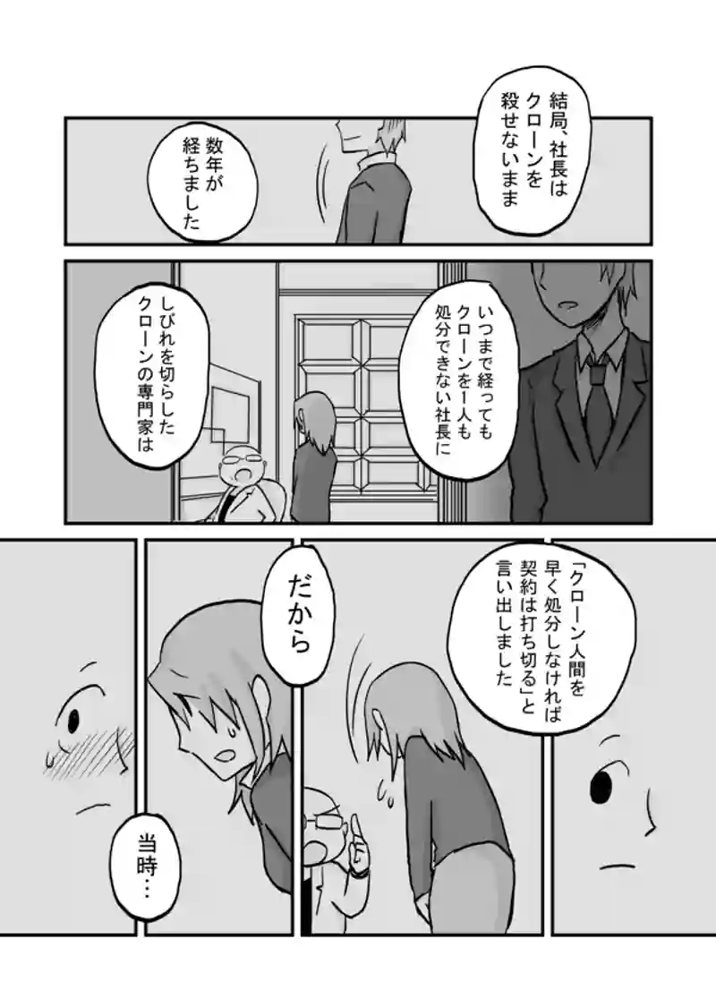 １０３話：高崎の観客