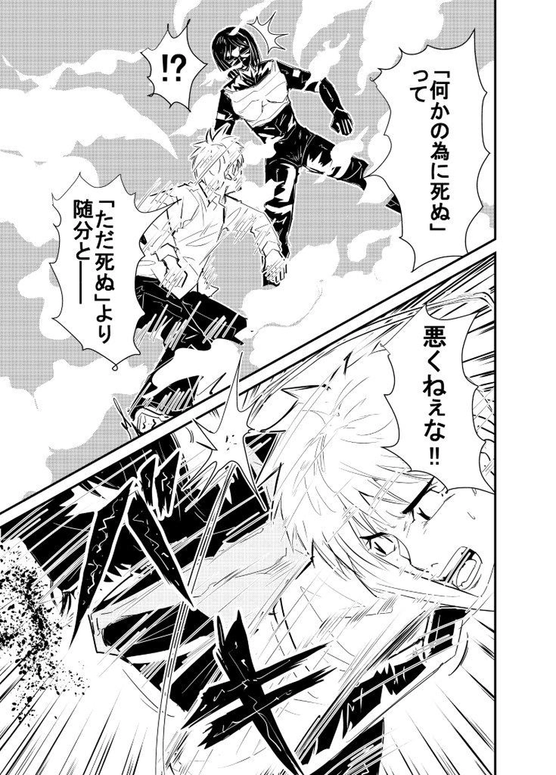 ＃３．最期に・・・・