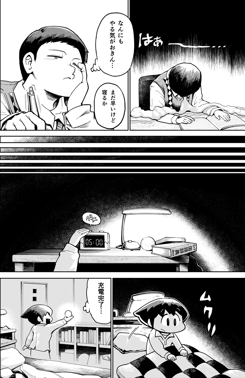 第32話　神さまとのおしゃべり