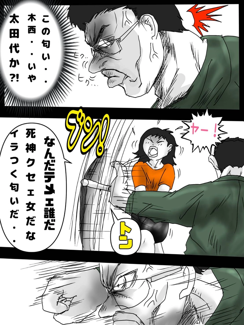 第十三話　多和ｖｓ貧の世界