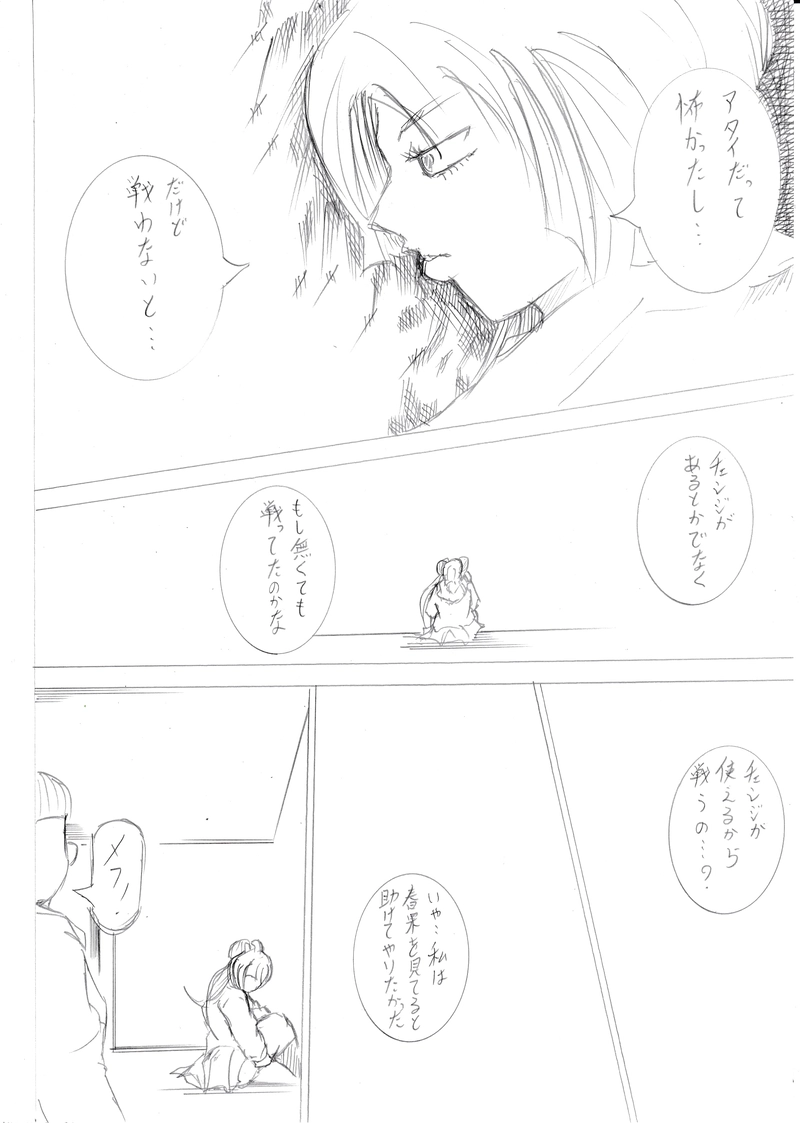 ソニックバードロンド【Vol:8】