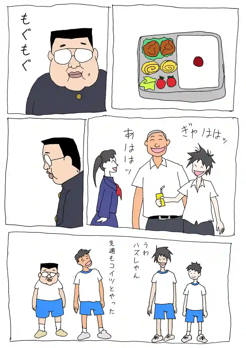 44話「高木田くんの受難」