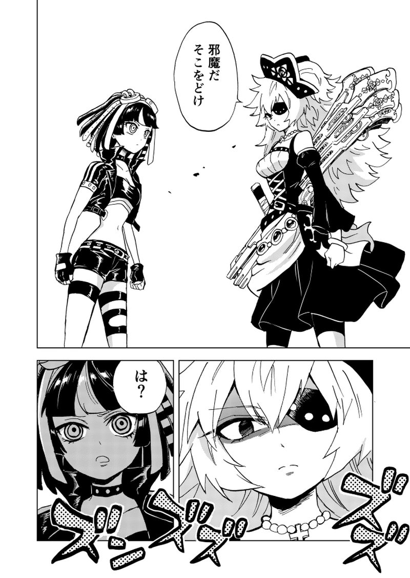 第19話 沢山の敵