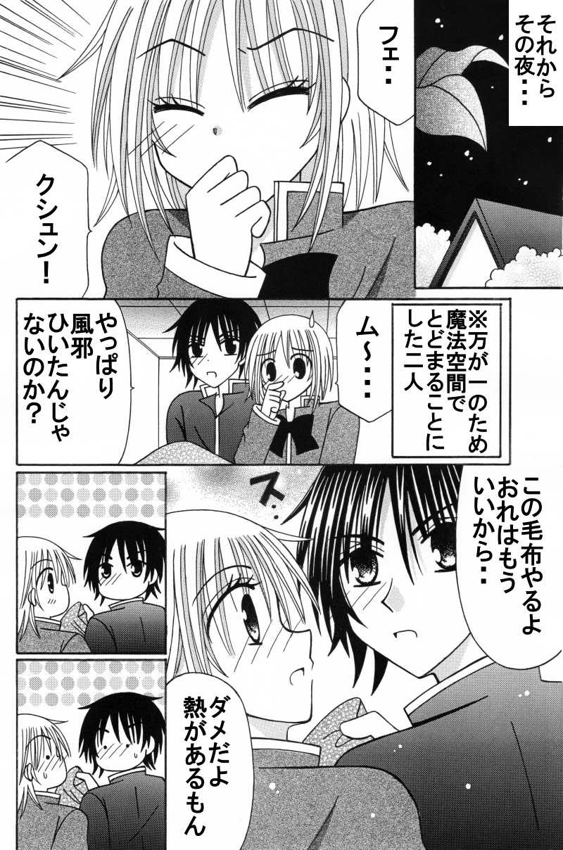 第６話：大ピンチの夜（その３）