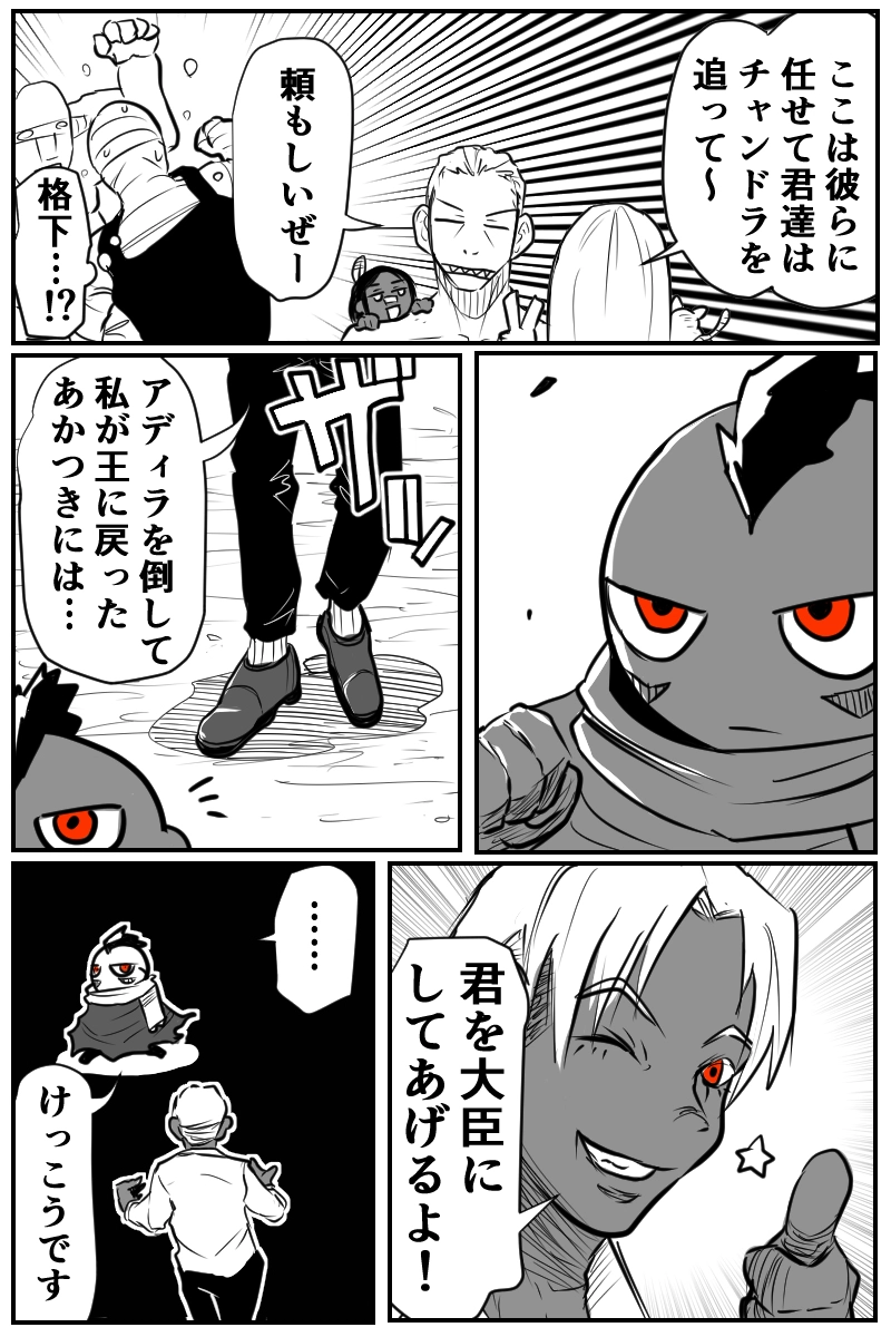 第三十話Ａパート