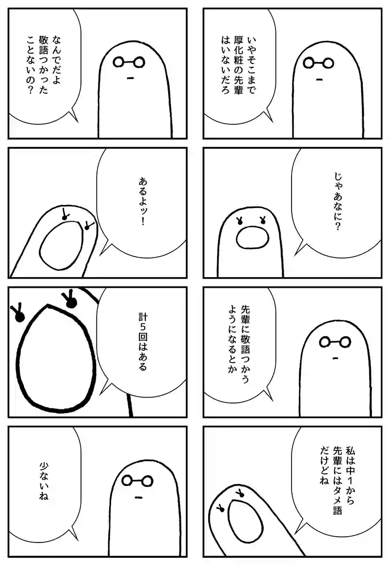 中１ギャップ