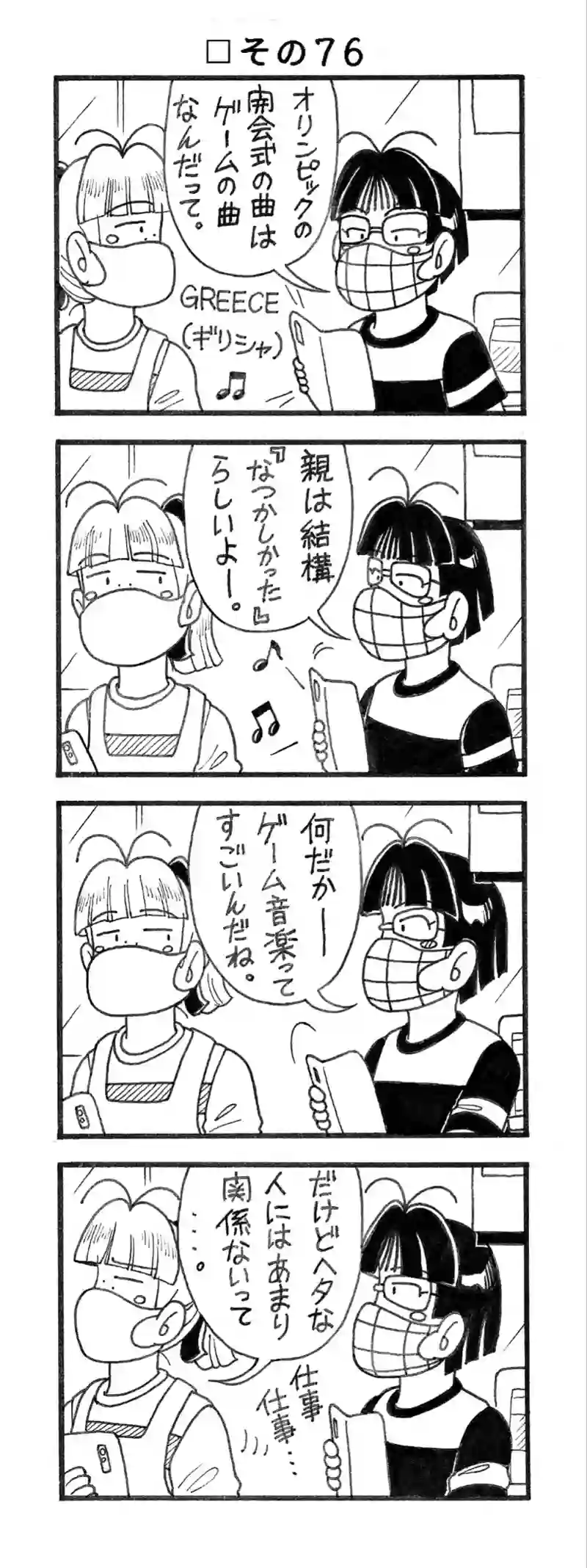 □１９回目。