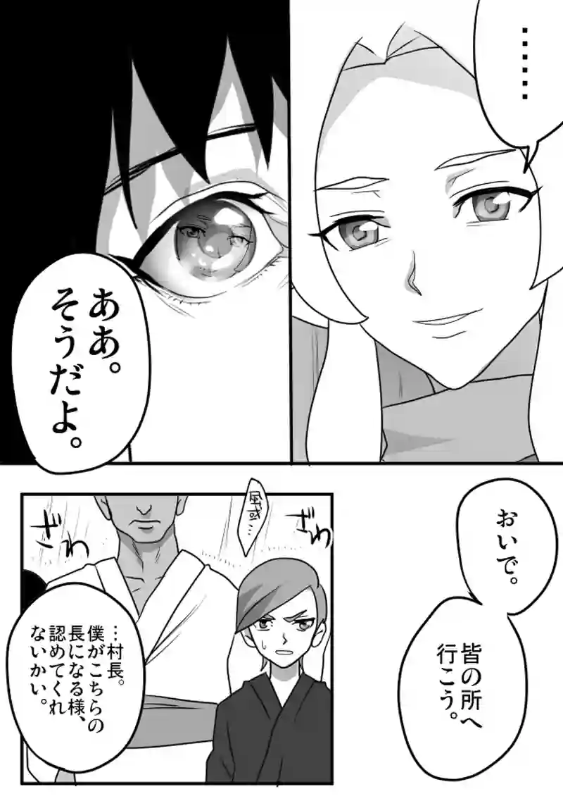 第４３話　「児童の心・１５」