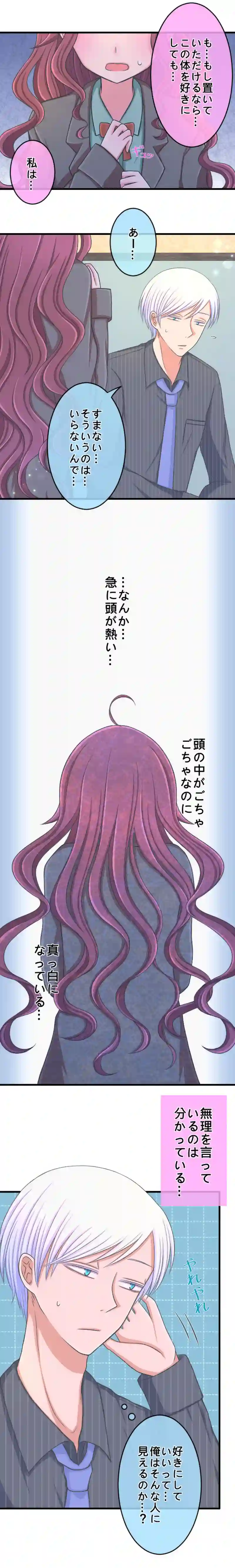 7.だから…
