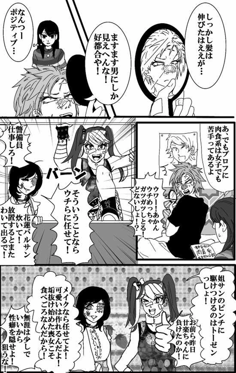 第３４話恋せよ乙女セカンドシーズン