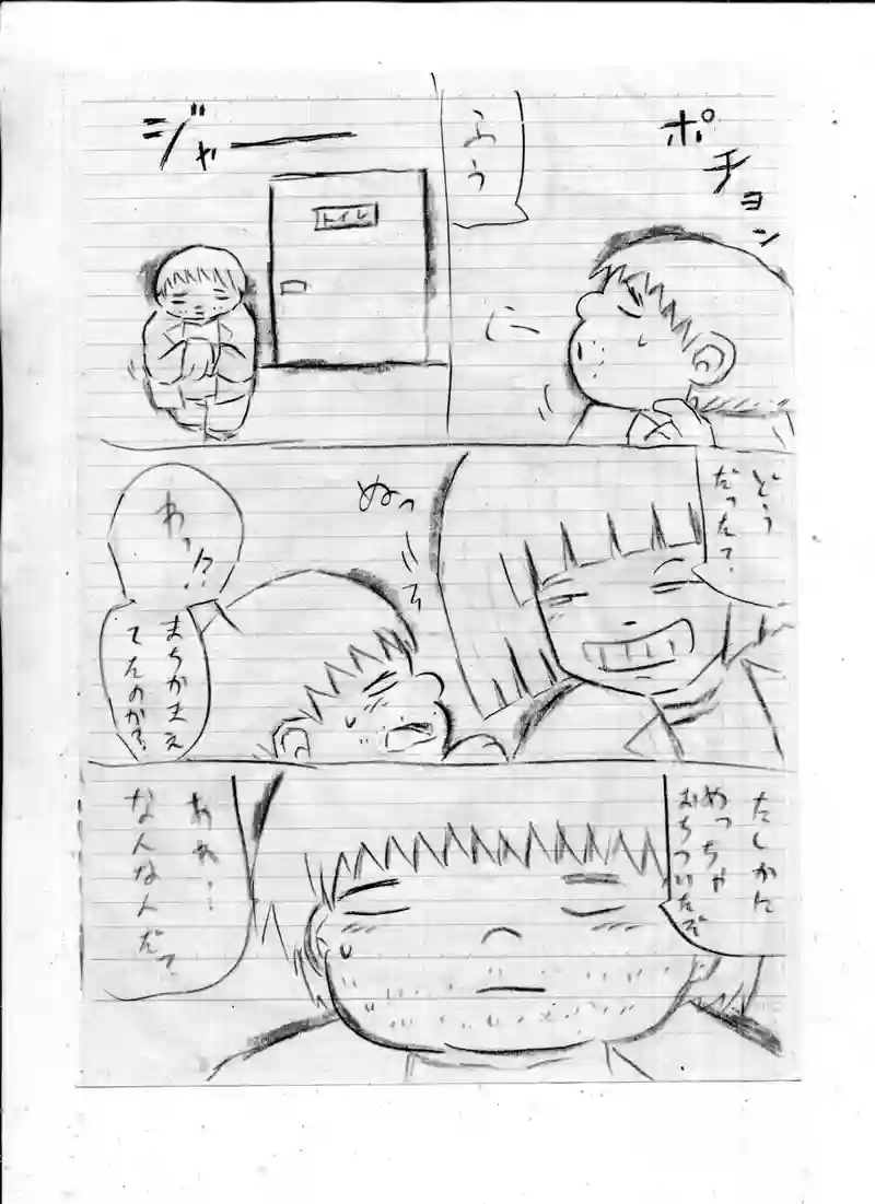 オマケ話「死ぬほど落ち着く方法」