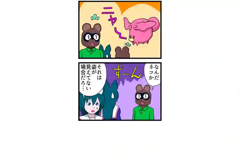 何だろう？