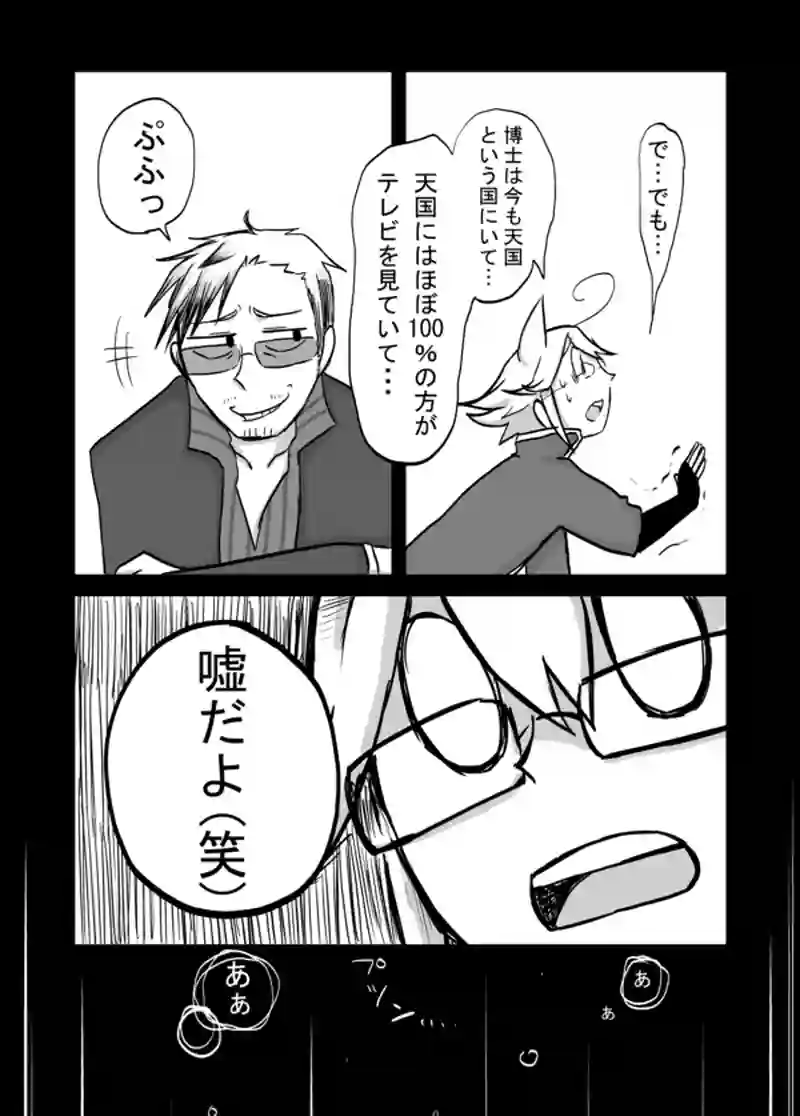 ７０話：息子の追慕（０だった）