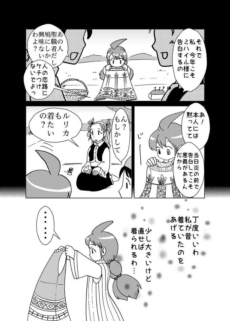 カサンドラ１９話