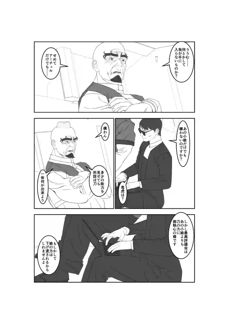 第58話