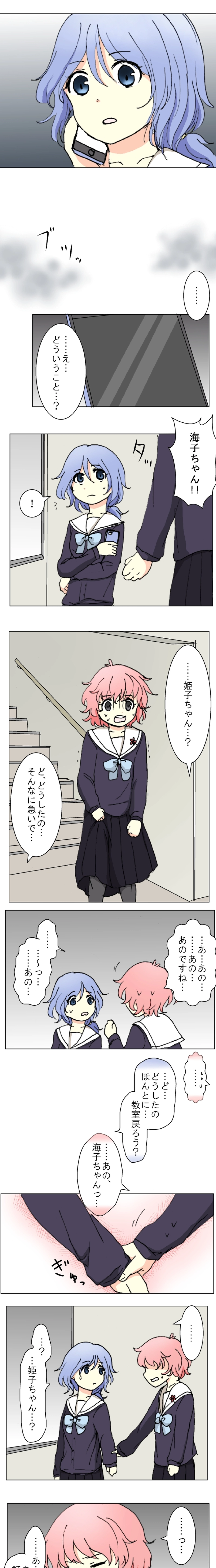 55話　序章の終わり・下