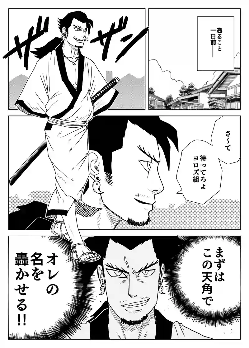 第11話