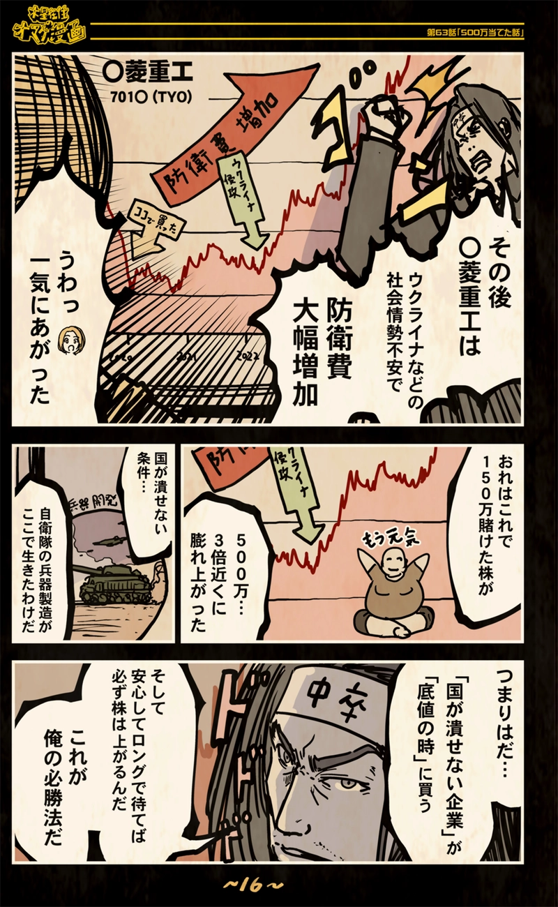 【63話】祝単行本化WEB漫画「機械人形ナナミちゃん」
