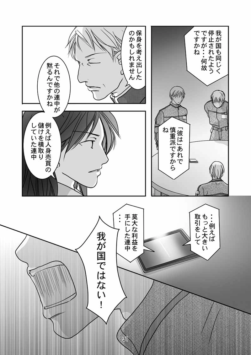 FINAL FLOWERS.第4話（3）