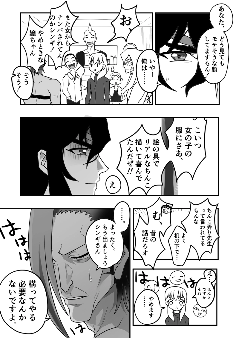 第４話　彼女の名前