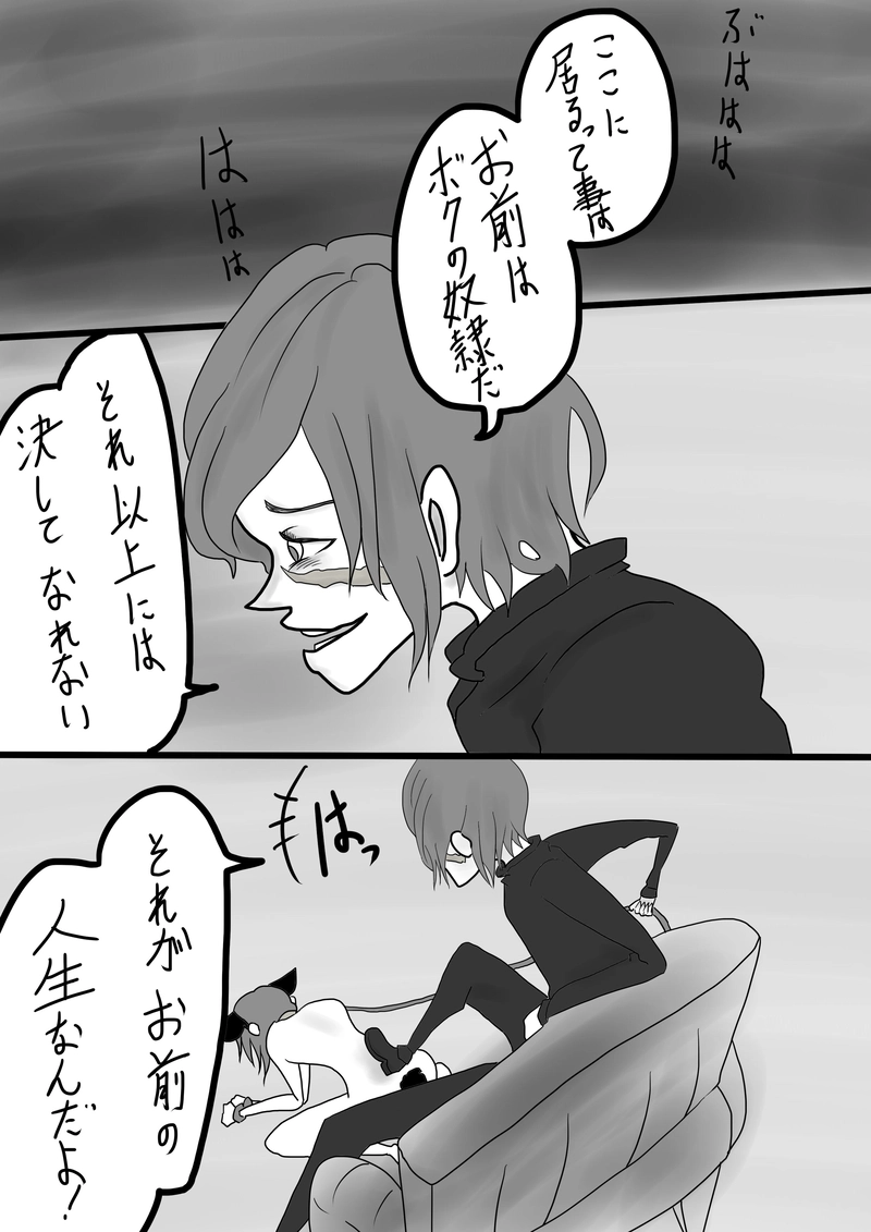 ＃28　『吸血鬼シリーズの中のキャラ達』