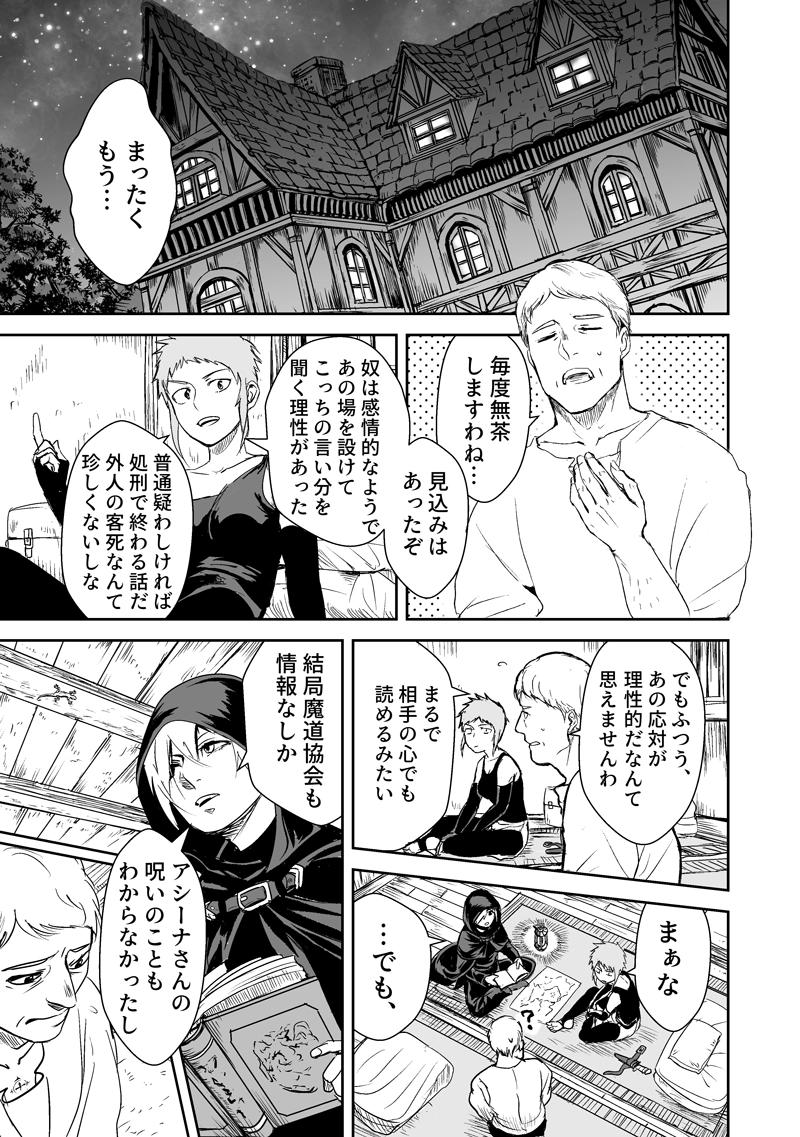 act3：紅い眼②