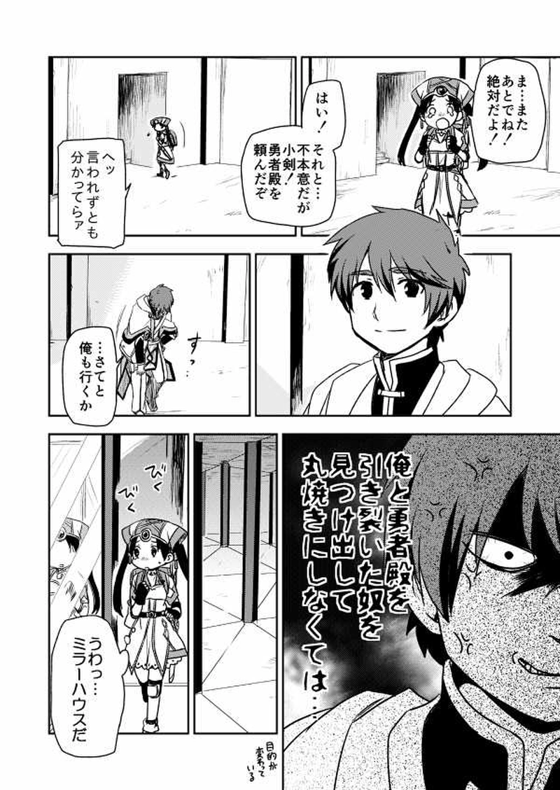 第７話「試練Ⅰ」