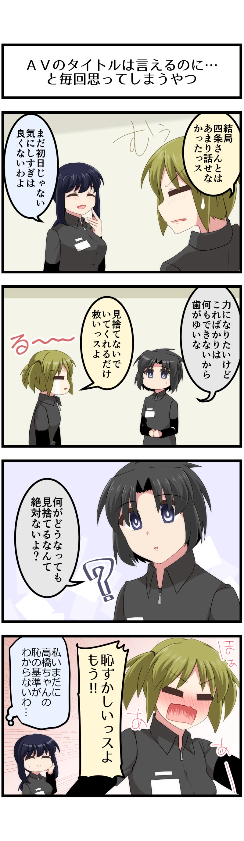 第143話「ご対面」