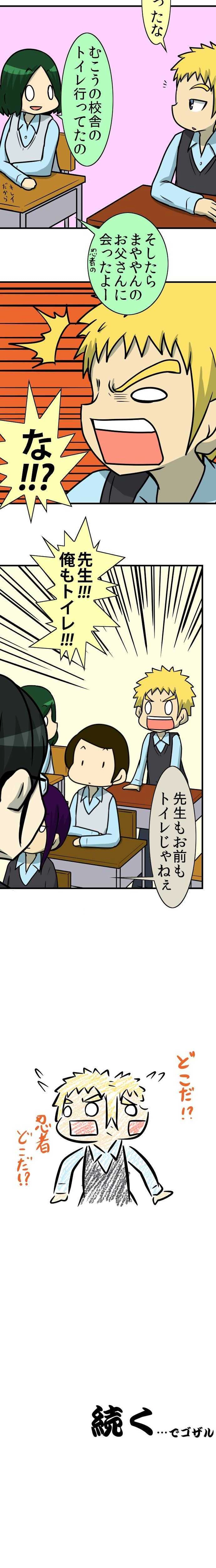 25術目:忍ぶ忘れ物(其の弐)