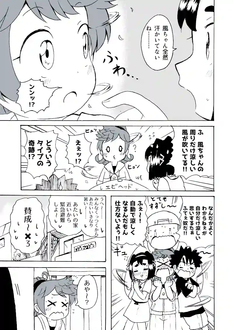 第26幕　訪問者・・・!