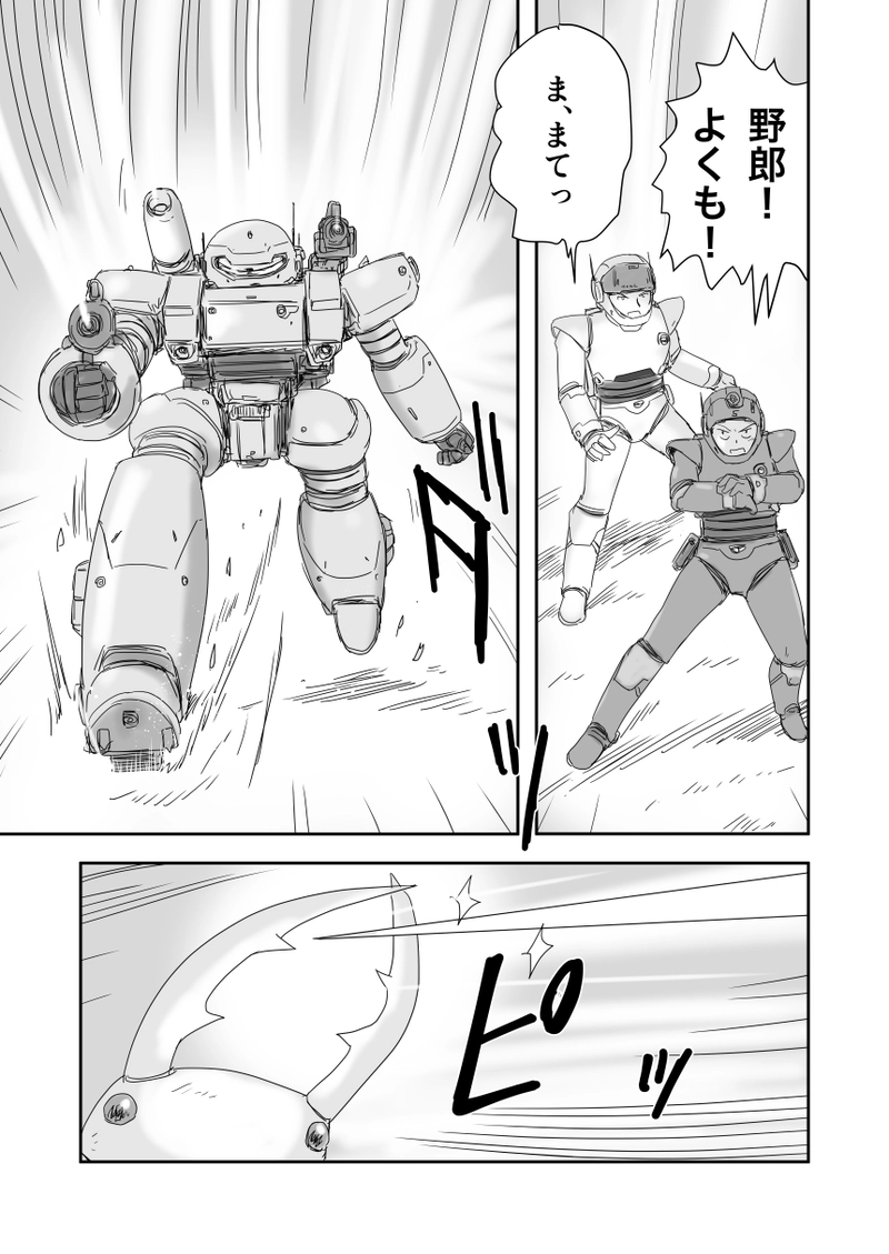 第二十一話「暴威！インセプター・クヮガー」