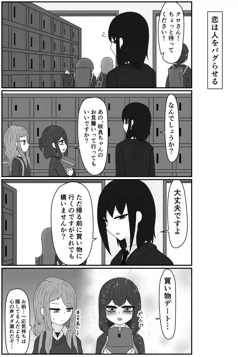 油断してはならない相手