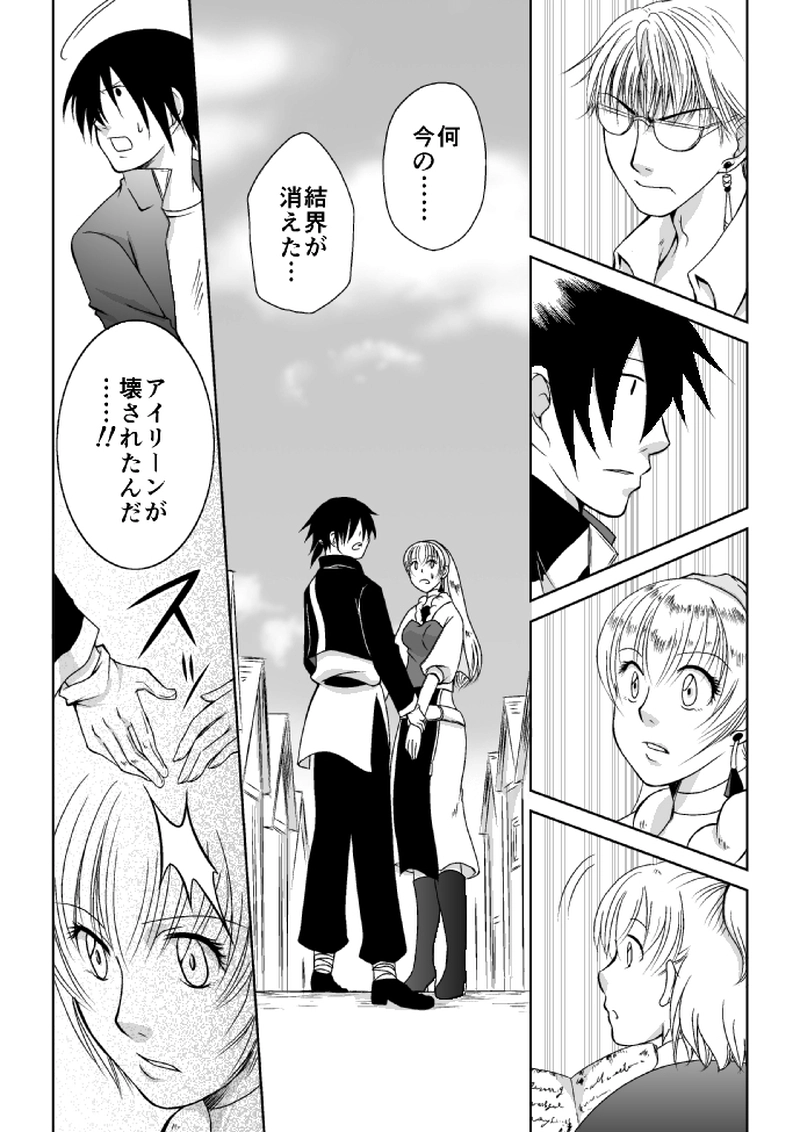 １１話「目覚め・前編」