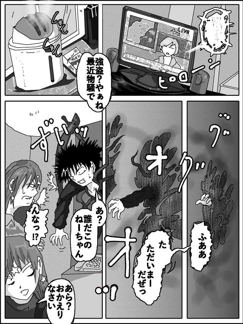 アント＆シノニム第６話