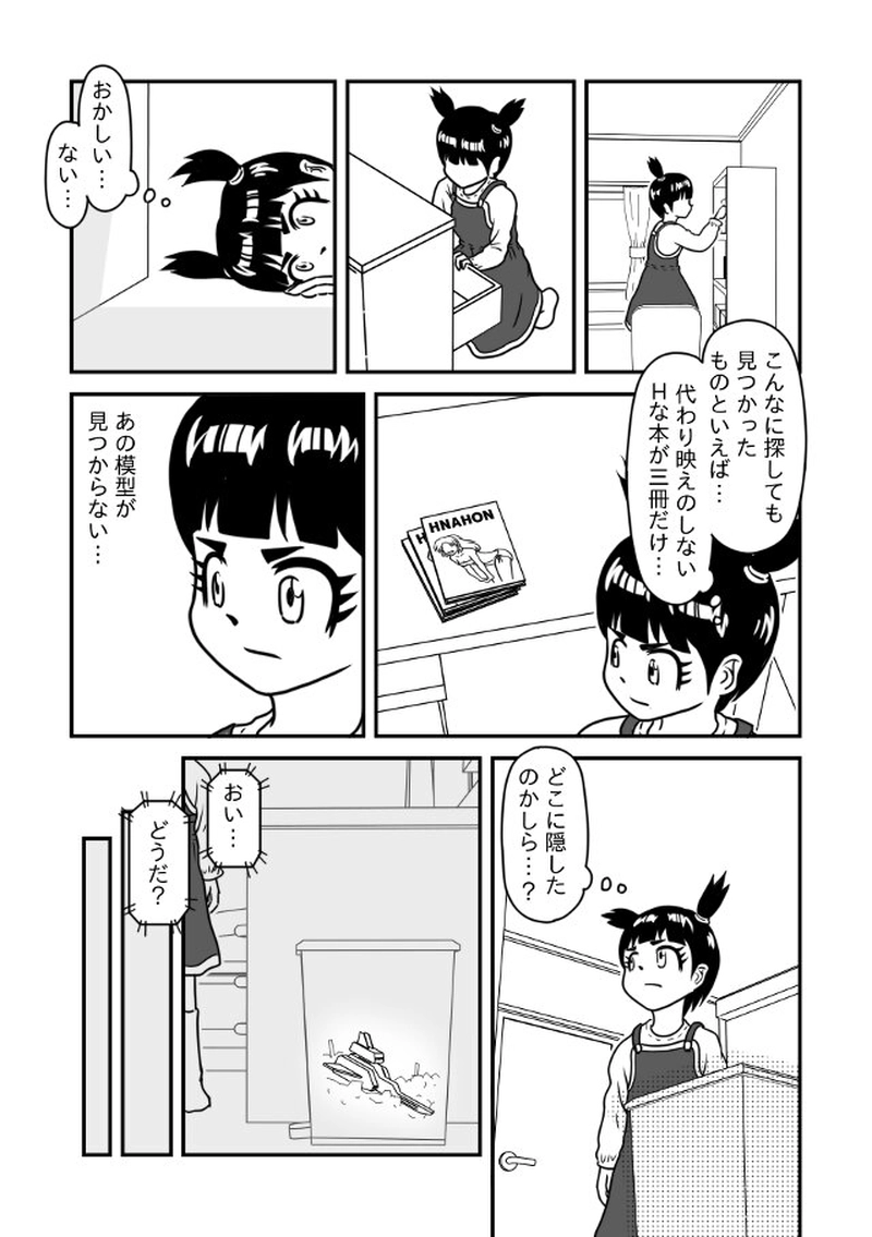 秘密の通信＜１＞