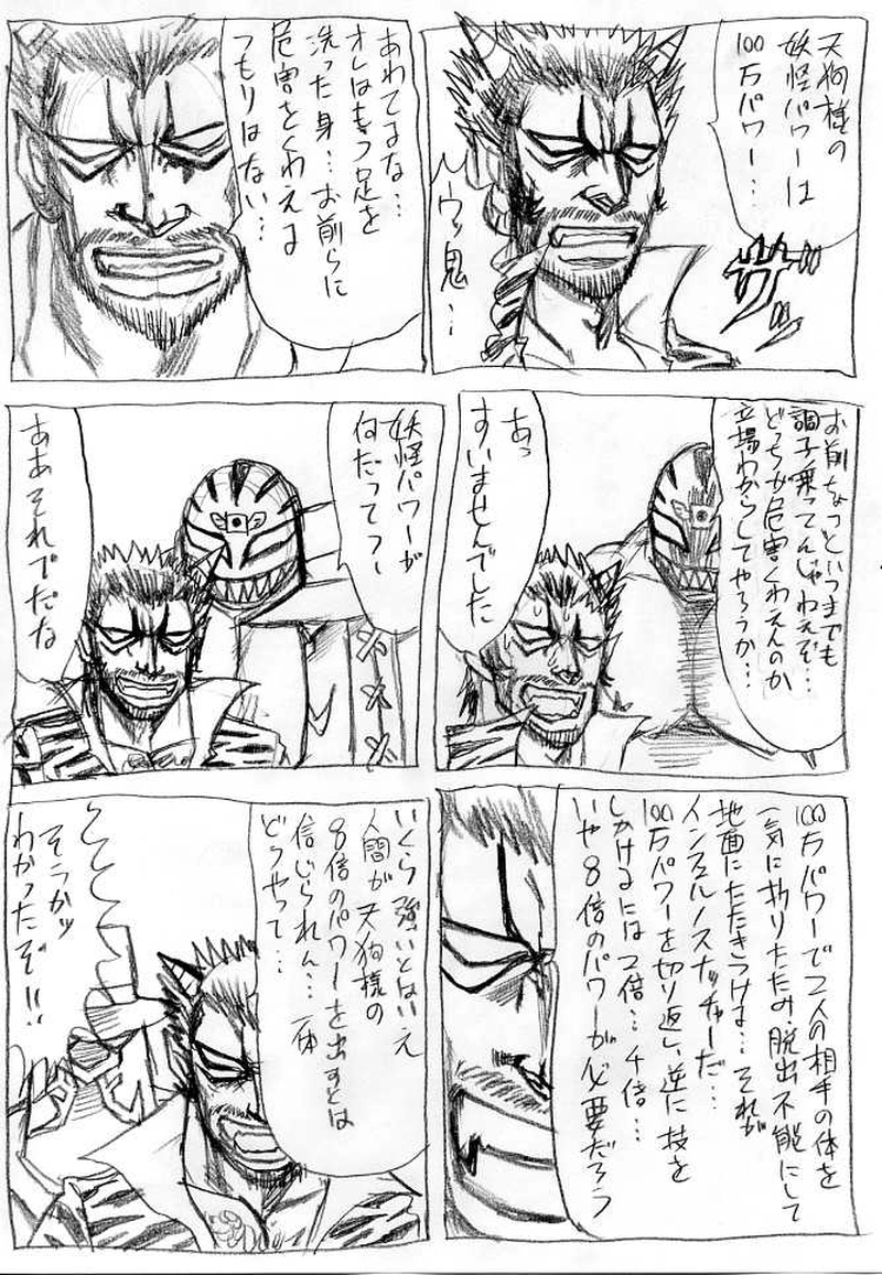 恐怖の人間狩りの巻　パート５