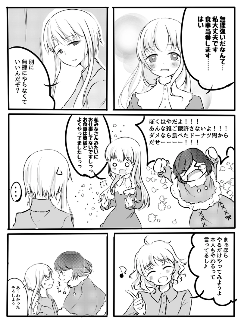 ２－２.居候会議