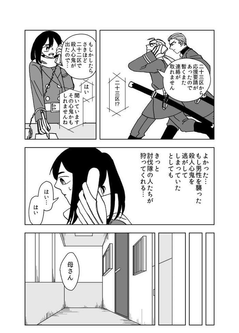 #09 裏と表（2）