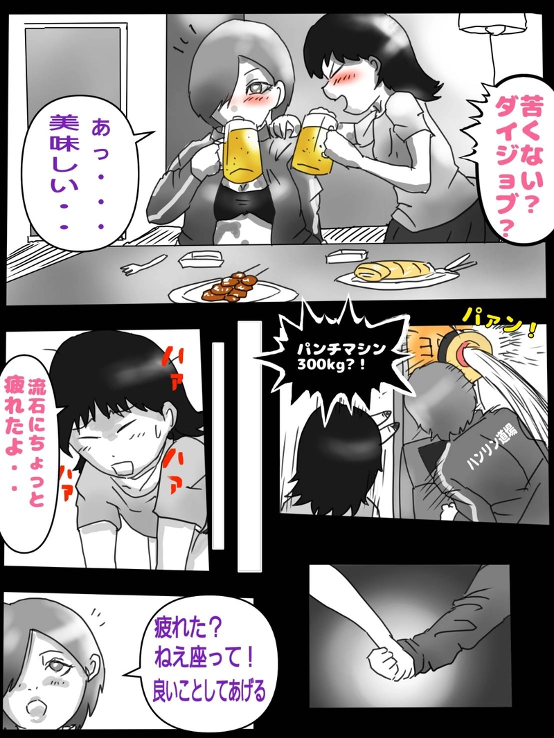 第四話　さわつんの世界