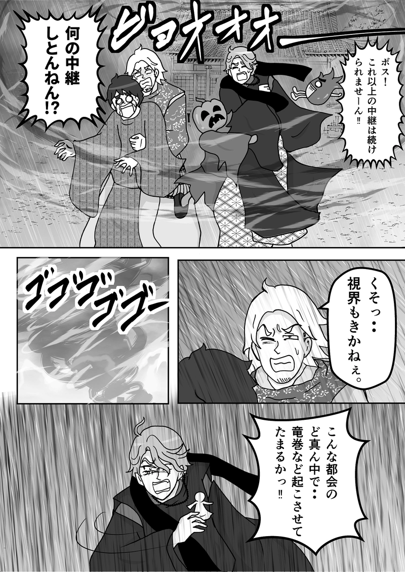 第１０話　式神ガーゴイル！