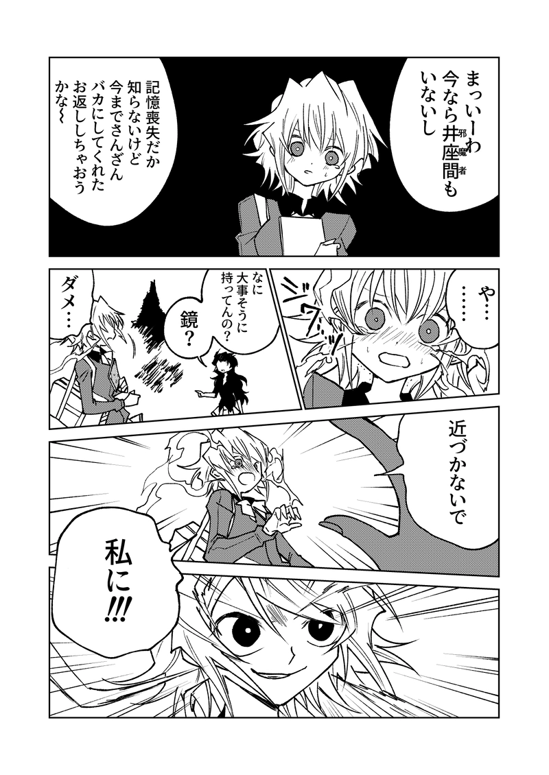 第11話④　ヌーディティ・ハート