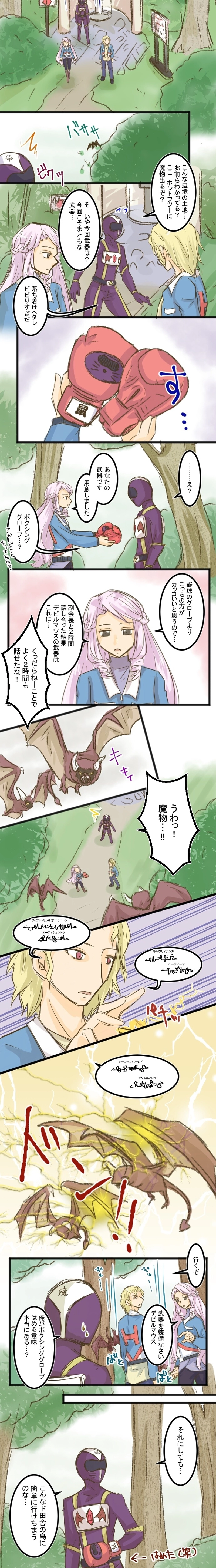 第6話「アルストロメリア」