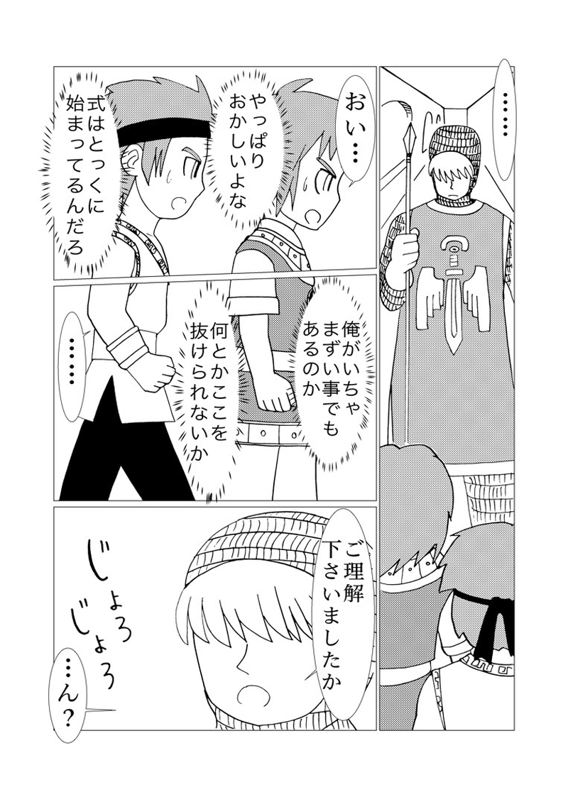 カサンドラ６４話